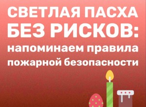 Пожарная безопасность в храмах: рекомендации от надзорных органов перед праздником