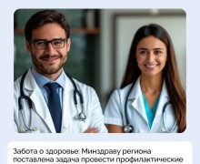 Будьте здоровы и вовремя проходите диспансеризацию