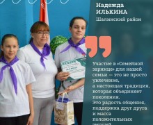 В Свердловской области начался новый сезон игры «Семейная зарница»