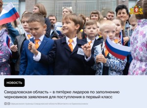 Родители будущих школьников активно готовятся к подаче заявлений для поступления в первый класс