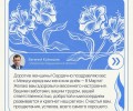 Губернатор Евгений Куйвашев поздравил жительниц Свердловской области с Международным женским днём!