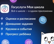 С июля 2026 года школы Заречного перейдут на новый цифровой сервис «Моя школа»