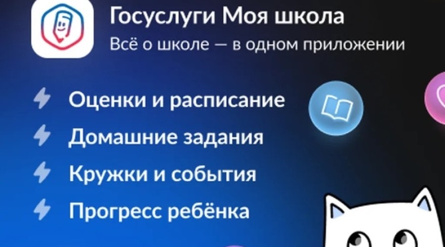 С июля 2026 года школы Заречного перейдут на новый цифровой сервис «Моя школа»