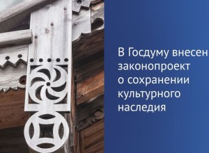 Все нуждающиеся в восстановлении памятники культуры соберут на одном портале, что поможет привлечь инвесторов