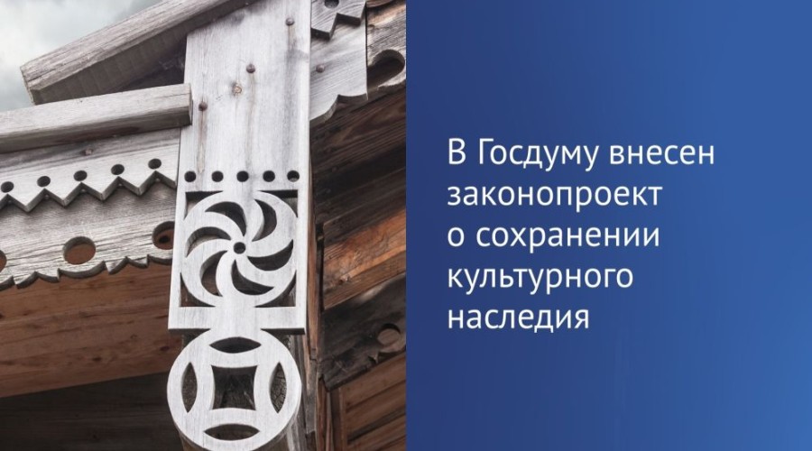 Все нуждающиеся в восстановлении памятники культуры соберут на одном портале, что поможет привлечь инвесторов