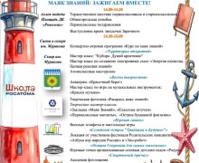 День знаний в Заречном: афиша праздника, фоточеллендж и ограничения для водителей