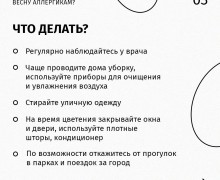 Как убежать от сезонной аллергии?