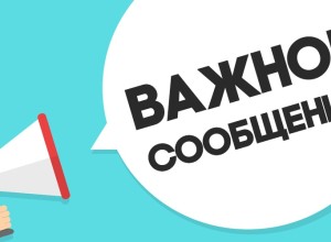 Корректировка в планах по перекрытию дороги на ул. Энергетиков