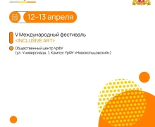 С 12 по 18 апреля в Екатеринбурге пройдет IV Международный форум-выставка социальных технологий «СОЦИО»