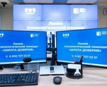 «Школа доверия» приняла свыше 1,6 тысячи обращений за первые недели работы