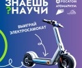 ⁉ Готов стать юным ученым?