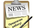 Центр гигиены и эпидемиологии № 32 приглашает уборщика помещений