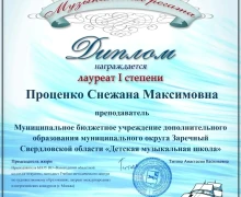 Музыканты Заречного демонстрируют высокий уровень не только в исполнительском, но и в теоретическом мастерстве