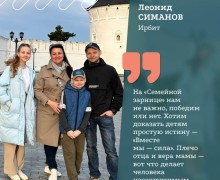 В Свердловской области начался новый сезон игры «Семейная зарница»