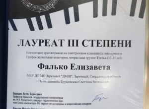 Новые победы наших юных музыкантов