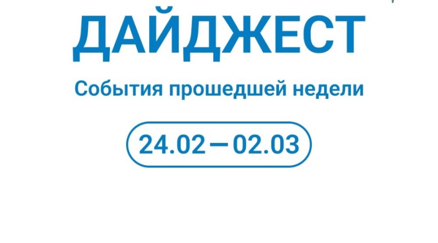 С началом новой недели!