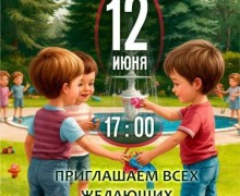 Завтра - праздничный день