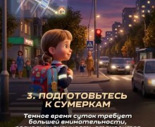 Безопасный маршрут в школу: советы родителям