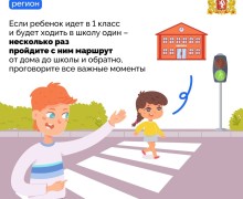 С началом нового учебного года, когда дети вновь отправятся в школы, особенно важно напомнить о соблюдении правил дорожного движения