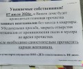 Зачем жителей заставляют открывать вентиляционные каналы