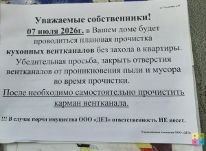 Зачем жителей заставляют открывать вентиляционные каналы