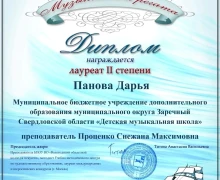 Музыканты Заречного демонстрируют высокий уровень не только в исполнительском, но и в теоретическом мастерстве