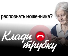 ОЧЕРЕДНОЙ ЖЕРТВОЙ МОШЕННИКОВ СТАЛ 66-летний житель села Косулино, сообщает пресс-служба Межмуниципального отдела МВД России Заречный