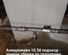Текущий ремонт инженерных систем по обращениям жителей Заречного