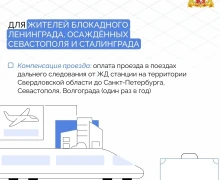 Свердловские ветераны Великой Отечественной войны получают комплекс мер социальной поддержки