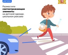 С началом нового учебного года, когда дети вновь отправятся в школы, особенно важно напомнить о соблюдении правил дорожного движения