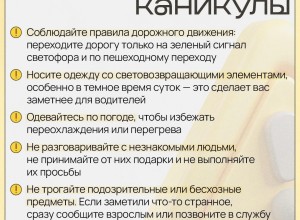 Ну вот и наступили первые каникулы