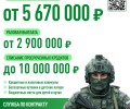 Дополнительные меры поддержки семей военнослужащих в регионе