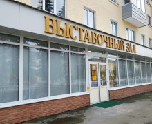 Выставочный зал и краеведческий музей откроются для посетителей 6 января