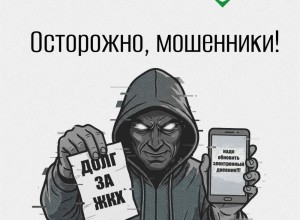 Жителей Заречного предупреждают о новых схемах мошенничества перед выборами и началом учебного года