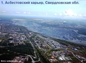 Асбестовский карьер вошёл в пятёрку самых крупных карьеров Урала 