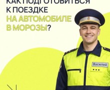 Как подготовиться к поездке на автомобиле в морозы?