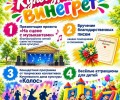 «Культурный винегрет» в Кочневском Доме культуры «Колос»: открытие творческого сезона