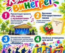 «Культурный винегрет» в Кочневском Доме культуры «Колос»: открытие творческого сезона