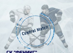 Хоккейные выходные: выбирайте матч и приходите поддержать хоккеистов!