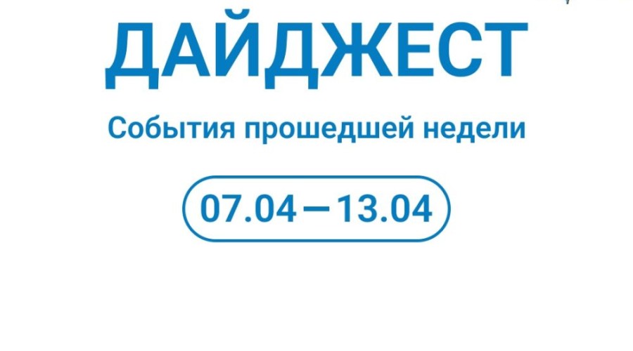 С началом новой недели!