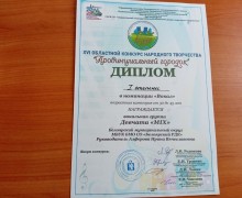 Коллективы Белоярского округа завоевали дипломы первой степени на областном конкурсе «Провинциальный городок»