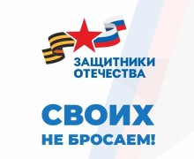 Ветераны СВО из Заречного могут пройти обучение при поддержке фонда «Защитники Отечества»