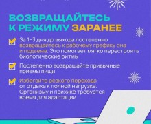 Возвращение к работе после отпуска — всегда небольшой стресс