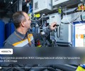 Программа развития ЖКХ Свердловской области продлена до 2030 года