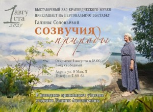 С 1 августа в Выставочном зале - новая выставка местных художников!