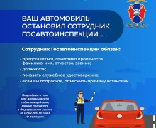 Свердловская Госавтоинспекция предупреждает: дача взятки сотруднику — это преступление