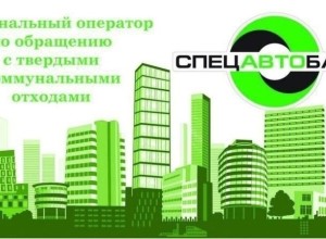 Вывоз пластиковых отходов в городском округе Заречный