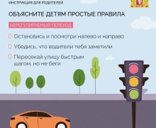 Правила, которые никогда не будет лишним повторить с детьми — о том, как нужно вести себя на дороге