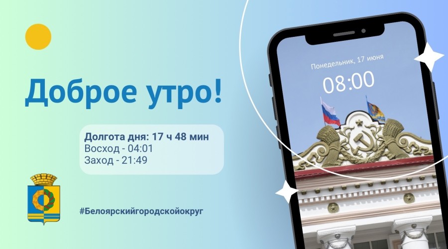 17.06.2024 - прогноз погоды