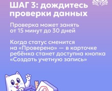 Свердловские школы переходят на единое приложение электронного дневника